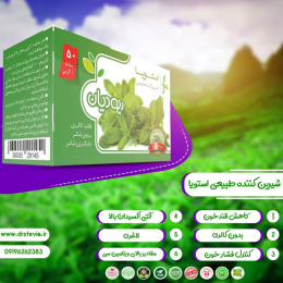 ساشه استویا 50 عددی