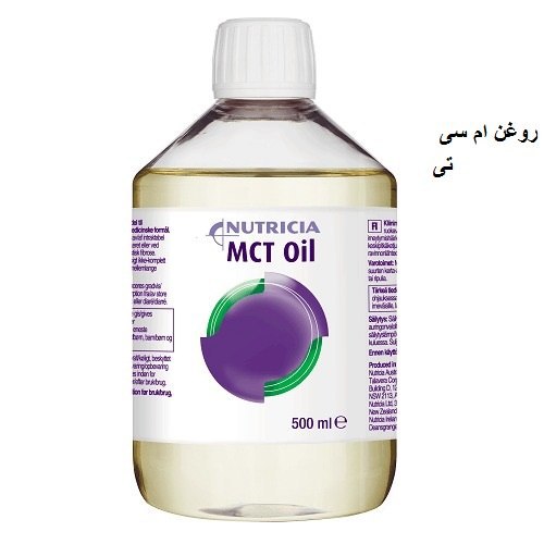 روغن ام سی تی