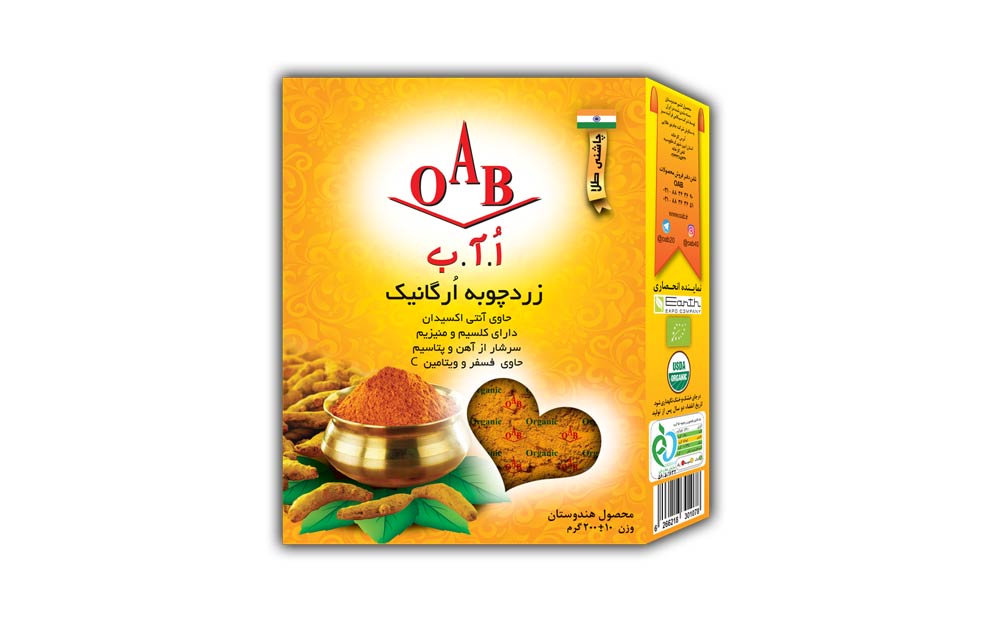 زردچوبه اُرگانیک ۲۰۰ گرمی