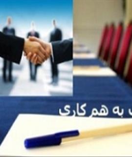 فرم استخدام