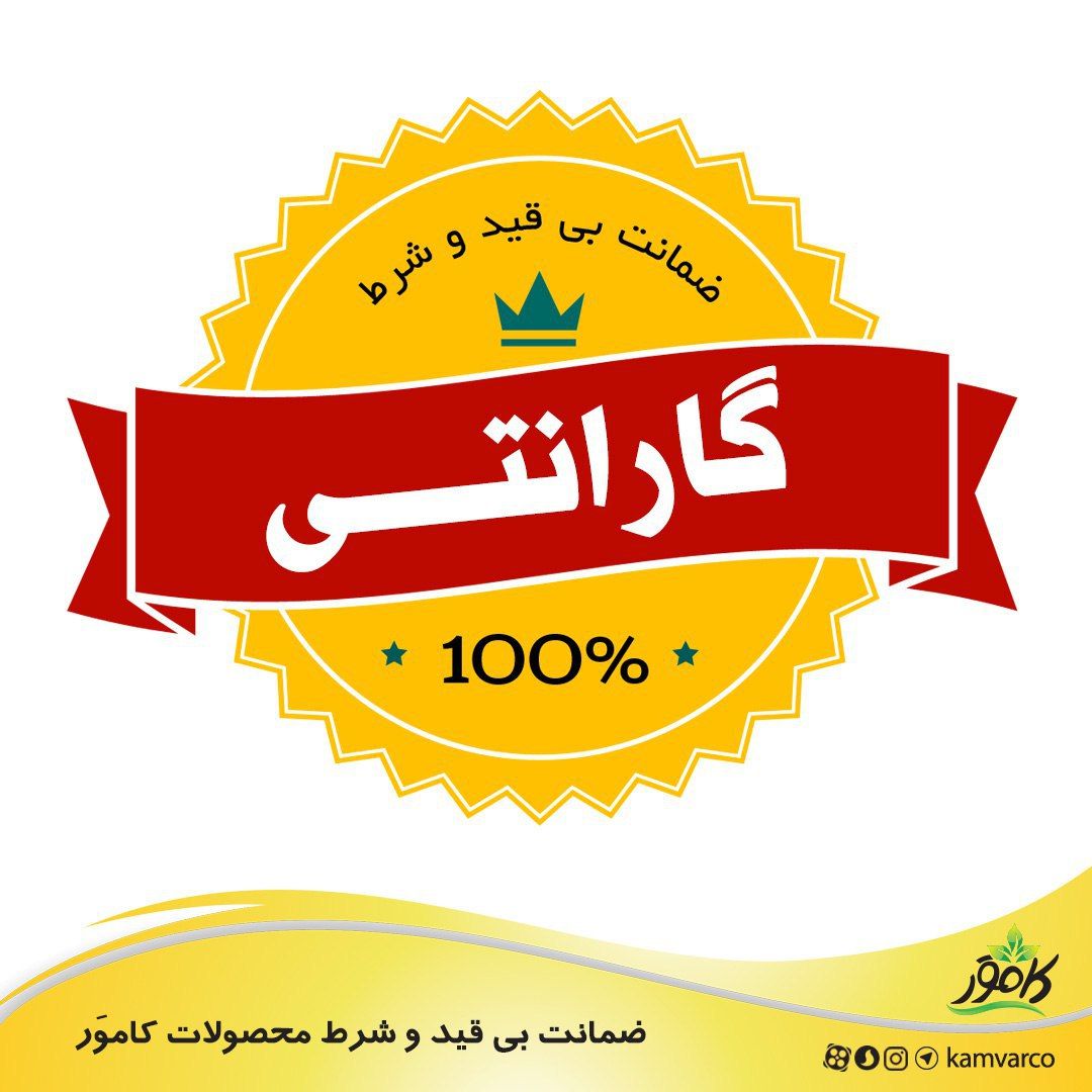 برگشت محصولات بدو ن قید وشرط