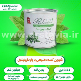  پودر پخت و پز اریتیتول و استویا