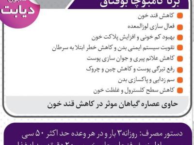 کامبوچا بوقناق